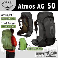ราคา เป้เดินป่าสำหรับผู้ชาย Osprey Atmos AG 50 ความจุ 50 ลิตร (45154869222)