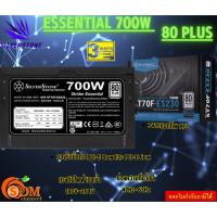 ราคา SILVERSTONE POWER SUPPY (ESSENTIAL - 700W BK 80 PLUS) (SST-ST70F-ES230) 180-264 VAC รับประกัน3ปี (24163157465)