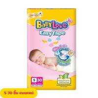 ราคา เบบี้เลิฟ อีซี่ เทป ผ้าอ้อมเด็กแบบเทป ขนาด S 30 ชิ้น (26234703465)