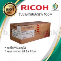 ราคา ผงหมึก SP สีชมพู Ricoh C250 S (10115193767)