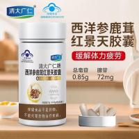 ราคา ของแท้โสมกวางเขากวางโรดิโอลาแคปซูลบรรเทาความแข็งแรงทางกายภาพความเมื่อยล้าหมวกสีฟ้าอาหารเพื่อสุขภาพอาหารเสริมแคปซูล20251119 (57051706929)