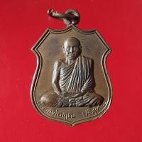 ราคา เหรียญอนุรักษ์ชาติหลวงพ่อคูณวัดบ้านไร่ปี38 (19451665695)