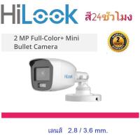 ราคา กล้องวงจรปิด HiLook รุ่น THC-B129-M ความละเอียด 2 MP ให้ภาพสีตลอด 24 ชั่วโมง เลนส์ 2.8/3.6mm (8615669876)