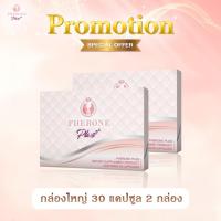ราคา Pherone Plus+ ฟีโรเน่พลัส กล่องใหญ่ 30 แคปซูล 2 กล่อง (22143614662)