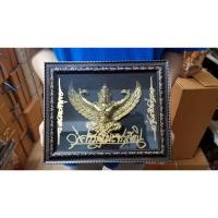 ราคา พร้อมส่ง​ กรอบรูปพยาครุฑ​มหาอำนาจ​ เหมาะสำหรับเป็นของขวัญ​ ของฝาก​ ขนาดเท่า​ A4 (5187954423)