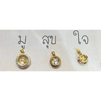 ราคา พร้อมส่ง ของแท้จี้กังหันแชกงมิว ผ่านพิธีเรียบร้อย (23761253031)