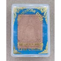 ราคา พระเนื้อดินหลวงพ่อพรหม ถาวโร หลังยันต์สิบ ปี 2555 วัดช่องแค จ.นครสวรรค์ (54403068517)