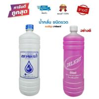 ราคา น้ำกลั่น น้ำยาเคมี น้ำกลั่นบริสุทธิ์ Delight ชมพู / หยดน้ำ ใส เติมแบตเตอรี่ น้ำกลั่นแบตเตอรี่ 1L (10904784472)