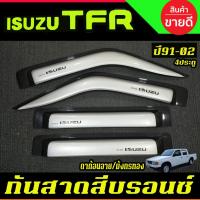 ราคา กันสาดประตู สีบรอนซ์ ISUZU TFR 1997-2002 DRAGON EYE รุ่น4ประตู (17856509770)