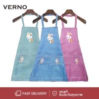 ราคา VERNO-Beauty Shop ผ้ากันเปื้อนน่ารัก ผ้ากันเปื้อนลายสก็อต มีกระเป๋าหน้า พร้อมซิป (27808695241)
