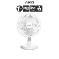 ราคา AIKO KN-L2876 สีขาว Clean White พัดลมชาร์จไฟ ใบพัด 6 นิ้ว พัดลมพกพา รับประกันมอเตอร์ 1 ปี (28903631686)