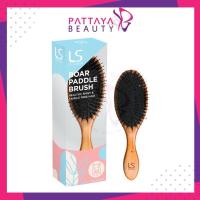 ราคา LESASHAหวีแปรงผม ขนหมูป่า รุ่น LS BOAR PADDLE BRUSH LS1417 (24971551344)