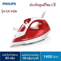 ราคา Philips เตารีดไอน้ำ รุ่น GC2145 / 1400 วัตต์ รุ่น GC1426 / GC 1426 รับประกันศูนย์ไทย 2 ปี (11413667622)