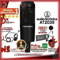 ราคา ไมโครโฟนคอนเดนเซอร์ Audio-Technica AT2035 + Full Set พร้อมใช้งาน - Condensor Microphone Audio Technica AT2035 เต่าแดง (16675801495)