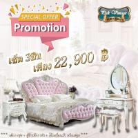 ราคา ชุดห้องนอนวินเทจ สไตล์เจ้าหญิง เซ็ต4ชิ้น รุ่น Mafalda XXII (มาเฟลดา 22) (6032440757)