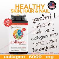 ราคา สูตรใหม่ เพิ่ม Vit C + Biotin Youtheory Collagen ยูเทอรี่ คอลลาเจน [390 เม็ด] exp: 12/23(ปีหน้า) (8949594903)