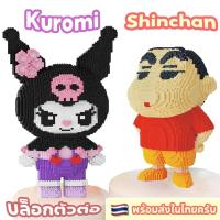 ราคา บล็อกตัวต่อ Crayon Shinchan พร้อมส่ง บล็อกตัวต่อเลโก้ เลโก้ชินจัง เลโก้ตัวใหญ่ (27668017630)