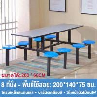 ราคา XH 8 ที่นั่ง ขนาดโต๊ะ 200*60CM โรงอาหาร โต๊ะรับประทานอาหารและเก้าอี้ ชิ้นเดียว โต๊ะบอร์ดทนไฟ ปรับแต่งได้ ปรับแต่งได้ (56502738981)