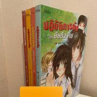 ราคา นิยายมือสอง ชุด ปฏิบัติการลับ ฉบับยัยตัวร้าย (7040045465)