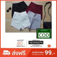 ราคา กางเกงขาสั้นฮานาโกะเอววี #บริการเก็บเงินปลายทาง กางเกงขาสั้น #กางเกงผ้าฮานาโกะ #กางเกงขาสั้นผ้าฮานาโกะ #กางเกงขายาว (1482173008)
