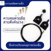 ราคา ชุดสายคันเร่งรถขุด รถแทรกเตอร์ รถขุด รถเกี่ยวข้าว เครื่องหว่านปุ๋ย ตัวควบคุม ดัดแปลงคันเร่งมือ (57101628910)