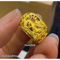 ราคา แหวนทองทน มังกรฉลุ มังกร ลายโล่ งานเผาไฟ เคลือบกันหมอง ไม่ต้องรีบเผา ดูแลตามคำแนะนำ ล้างกับน้ำยาล้างที่แถมไปให้ค่ะ (24488526309)