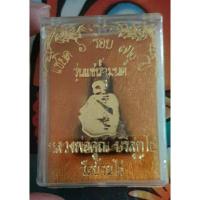 ราคา พระกริ่ง หลวงพ่อคูณ วัดบ้านไร่ แซยิด 6 รอบ 72 ปี แช่น้ำมนต์ ปี 37 (22757382127)