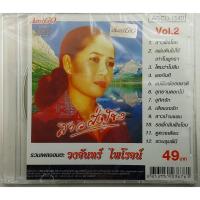 ราคา ขายแผ่นCD AUDIO วงจันทร์ ไพโรจน์ ร้านZCHERLOCKHOLMES 80'S ANALOG VINTAGE RETRO & HIPS (22149981467)