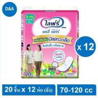 ราคา Lifree Daily Care ไลฟ์รี่ แผ่นซึมซับปัสสาวะเล็ด 70-120 ซีซี (ลัง) (26473952279)