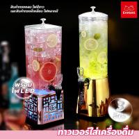 ราคา evebell ทาวเวอร์ใส่เครื่องดื่ม 3 ลิตร พร้อมไฟLED โถจ่ายน้ำหวาน Drink tower (29267403632)