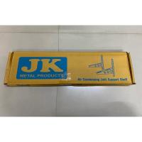 ราคา ขาแขวนแอร์ JK คอล์ยร้อน ยาว50ซม. สำหรับแอร์ขนาด 13000-24000BTU (23930943161)