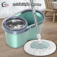 ราคา ชุดถังปั่นไม้ถูพื้น พร้อมถังปั่นและผ้า Spin Mop ไม้ถูพื้น ม็อบถังปั่น ไม้ถูพื้นพร้อมถัง (41212826019)