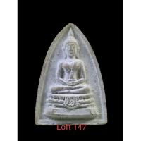 ราคา พระประธาน พิมพ์กลีบบัวเล็กหลวงปู่โต๊ะ วัดประดู่ฉิมพลี หลังยันต์ตรีฯ ปี 2521 บัตรรับประกันพระแท้ กล่องเดิมจากวัด (27053176157)