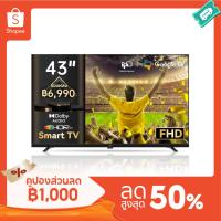 ราคา FPD 43 นิ้ว Full HD Google Smart TV การออกแบบแบบเต็มหน้าจอ, การควบคุมด้วยเสียง, Google Play, เสียง Dolby, Netflix Youtube, LED Android 11.0 ทีวีเสียงระยะไกลพร้อมสตรีมมิ่ง Chromecast (42554197513)