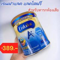 ราคา (ของใหม่)Enfalac A+ LactoFree Care เอนฟาแล็ค เอพลัส แลคโตฟรี 400gนมเด็กท้องเสีย (19894692412)