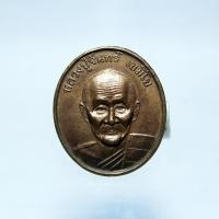 ราคา P965เหรียญหลวงปู่จันทร์ เขมิโย วัดศรีเทพ จ.นครพนม ปี 2516 เนื้อทองแดง สภาพสวยๆ (44065912601)