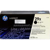 ราคา Original HP C4129X (29X) หมึกโทนเนอร์ แท้ สีดำ LaserJet 5000 5000n 5000dn 5100 5100tn 5100DTN 5000LE (10147708268)
