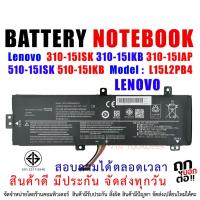 ราคา BATTERY LENOVO แบตเตอรี่ เลโนโว่ 310-15ISK 310-15IKB 310-15IAP 510-15ISK 510-15IKB Model L15L2PB4 310-15 (16436765678)