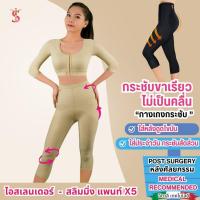 ราคา iSLENDER : กางเกงกระชับต้นขา ไอสเลนเดอร์ สลิมมิ่ง แพนท์ ชุดกระชับสัดส่วนหลังดูดไขมัน (13601382493)