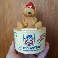 ราคา ออมสินนมตราหมีงานเก่า..(งานแท้จากนมตราหมี) (5084624323)