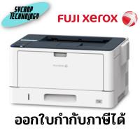 ราคา ปริ้นเตอร์ Printer Fuji Xerox DocuPrint 3505d (DP3505d-S) ประกันศูนย์ เช็คสินค้าก่อนสั่งซื้อ (22326156924)
