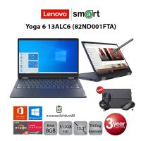 ราคา Lenovo Yoga 6 13ALC6 (82ND001FTA) Ryzen 5 5500U/8GB/512GB/13.3/Win10+Office (Abyss Blue) (12418195859)