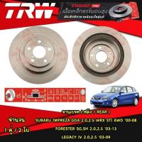 ราคา TRW จานเบรคหลัง SUBARU IMPREZA GDA 2.0,2.5 WRX STI AWD '00-08/FORESTER SG,SH 2.0,2.5 '03-13/LEGACY IV 2.0,2.5 '03-09 (24809507916)