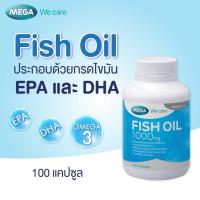 ราคา MEGA We care Fish Oil ฟิชออย น้ำมันปลา 1000 mg.มีEPAและDHA [1ขวด/100 แคปซูล] พร้อมส่ง (28462645781)