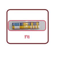 ราคา แพรแถบ 6 ชนิด ข้าราชการแม่เหล็ก (3164139185)