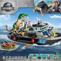 ราคา [พร้อมสต็อก] เรือขนส่งสินค้าของเล่นเข้ากันได้เลโก้จูราสสิชุดไดโนเสาร์โลกมังกรหนักเรือขนส่งหนีเรือประกอบอาคารบล็อกของเล่น (40753718257)