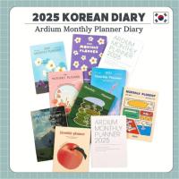 ราคา ❤ 2025 Ardium Monthly Planner Diary เครื่องเขียนแคลนเกาหลี แผ่นรองโน้ต (28066751370)