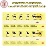 ราคา 3M Post-it Notes โพสต์-อิท โน๊ต กระดาษโน๊ตมีกาว Super Sticky, Greener Notes ขนาด 3"×3" รหัส 654-1CY (10ชิ้น/แพ็ค) (40506037218)