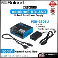 ราคา [ของแท้100%] Boss-Roland PSB-230EU อแดปเตอร์ Power Supply สำหรับคีย์บอร์ด Roland , แอมป์ Boss Katana Min, Juno di , XPS (25667298177)