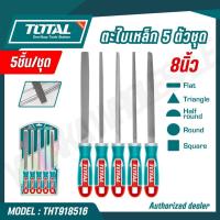 ราคา TOTAL ตะไบเหล็ก 5 ตัวชุด รุ่นงานหนัก ขนาด 8นิ้ว รุ่น THT918516 (27564275535)